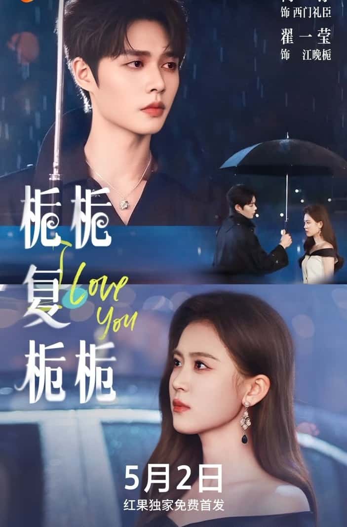 Chi Chi Phục Chi Chi