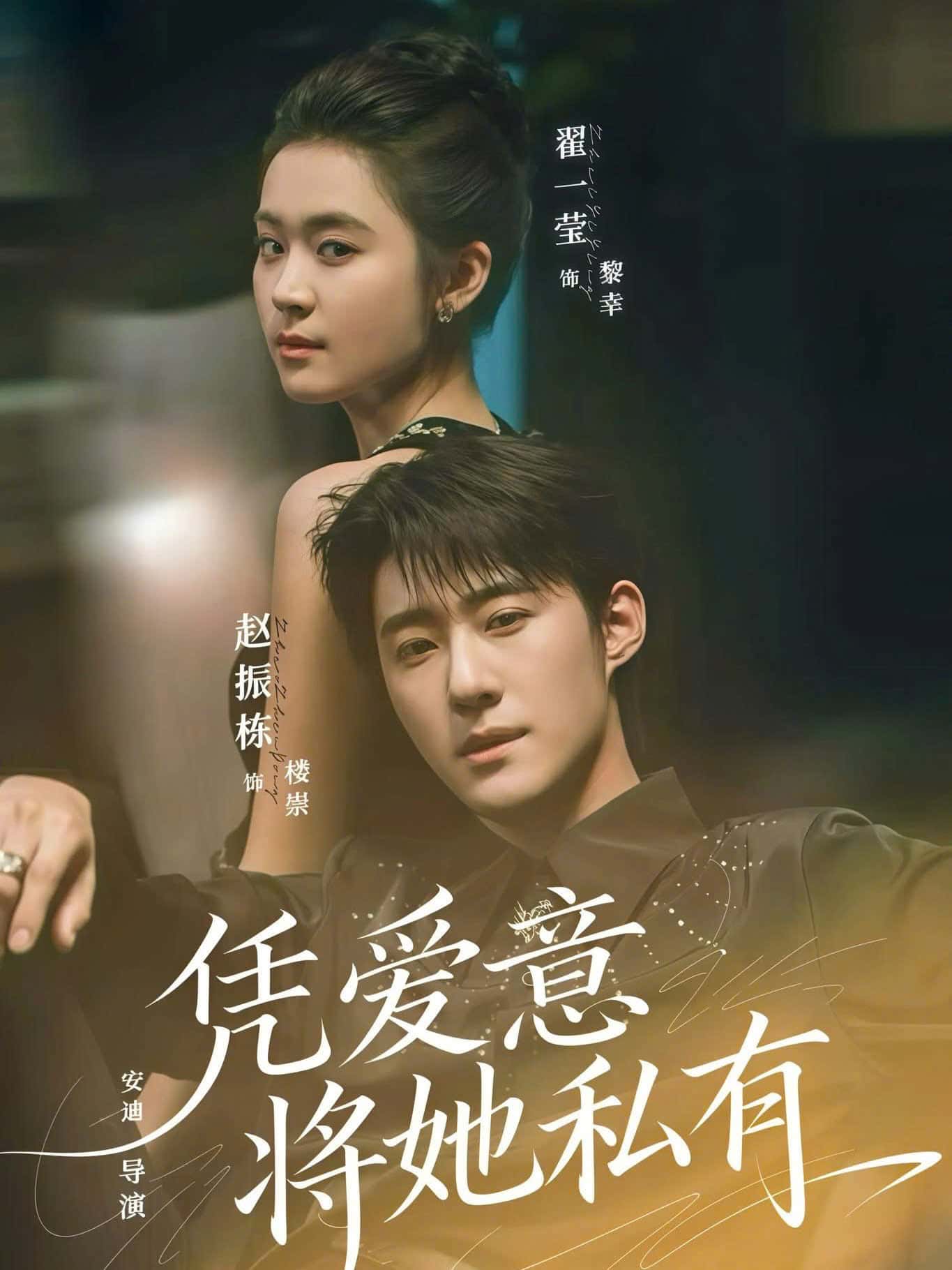 Chiếm Đoạt Cô Ấy Bằng Tình Yêu