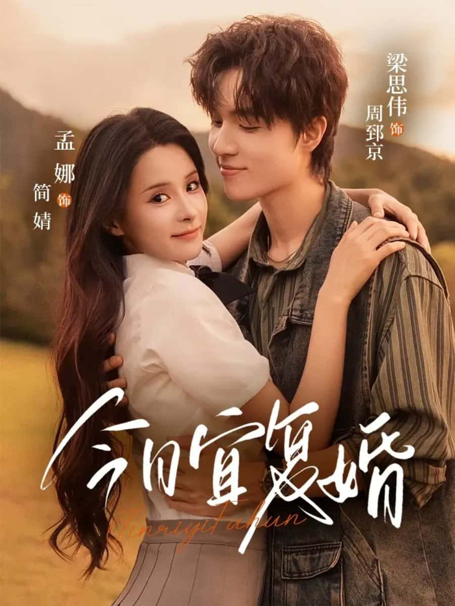 Hôm Nay Là Ngày Tốt Để Tái Hôn
