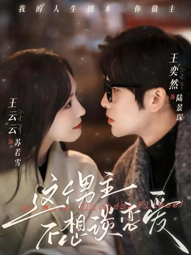 Nam Chính Này Không Muốn Yêu Đương