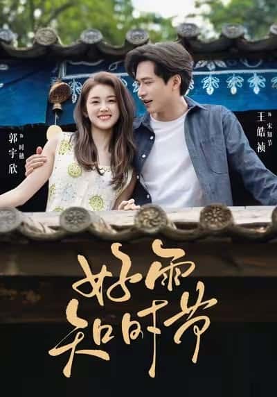 Cơn Mưa đúng lúc