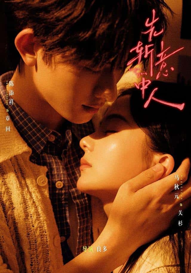 Tiên trảm ý trung nhân