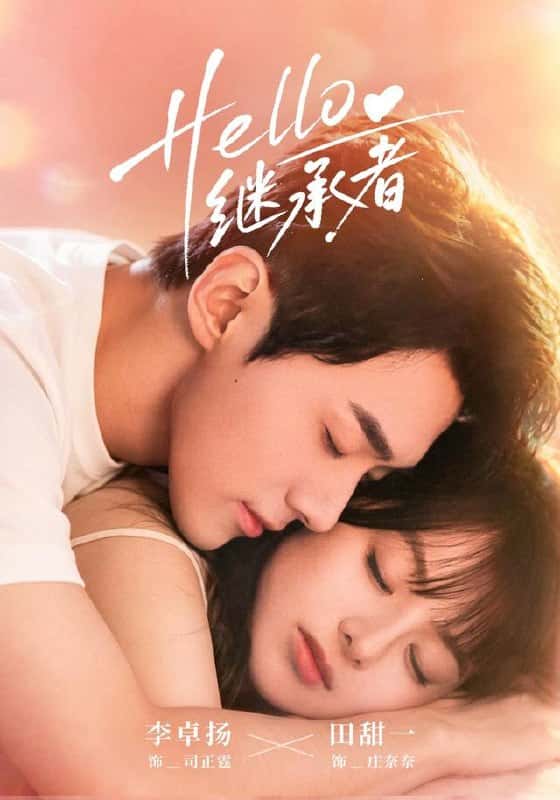 Chào Người Kế Thừa