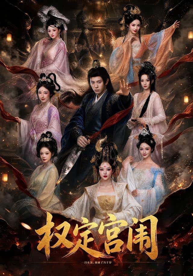 Quyền Định Cung Vi
