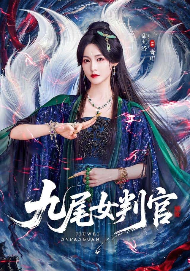 Cửu Vĩ Nữ Phán Quan