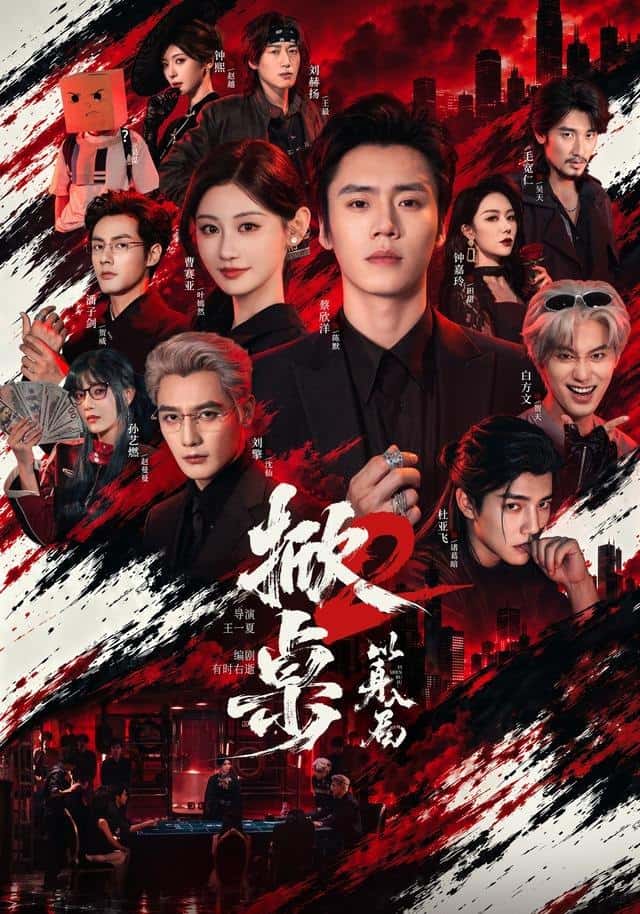 Lật Bàn 2 :Dấn Thân Vào Ván Cờ