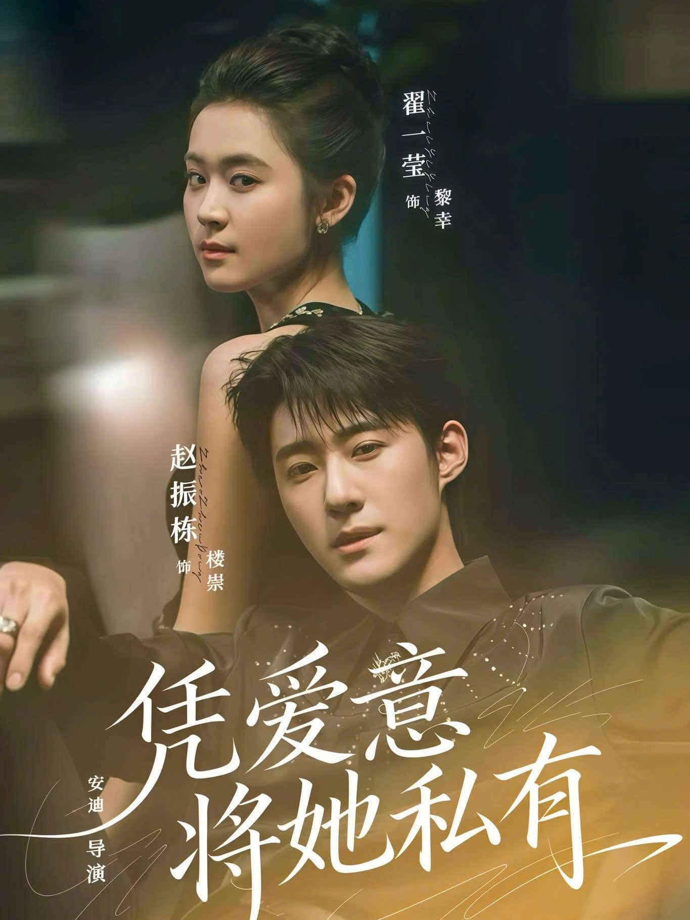 Chiếm Đoạt Cô Ấy Bằng Tình Yêu