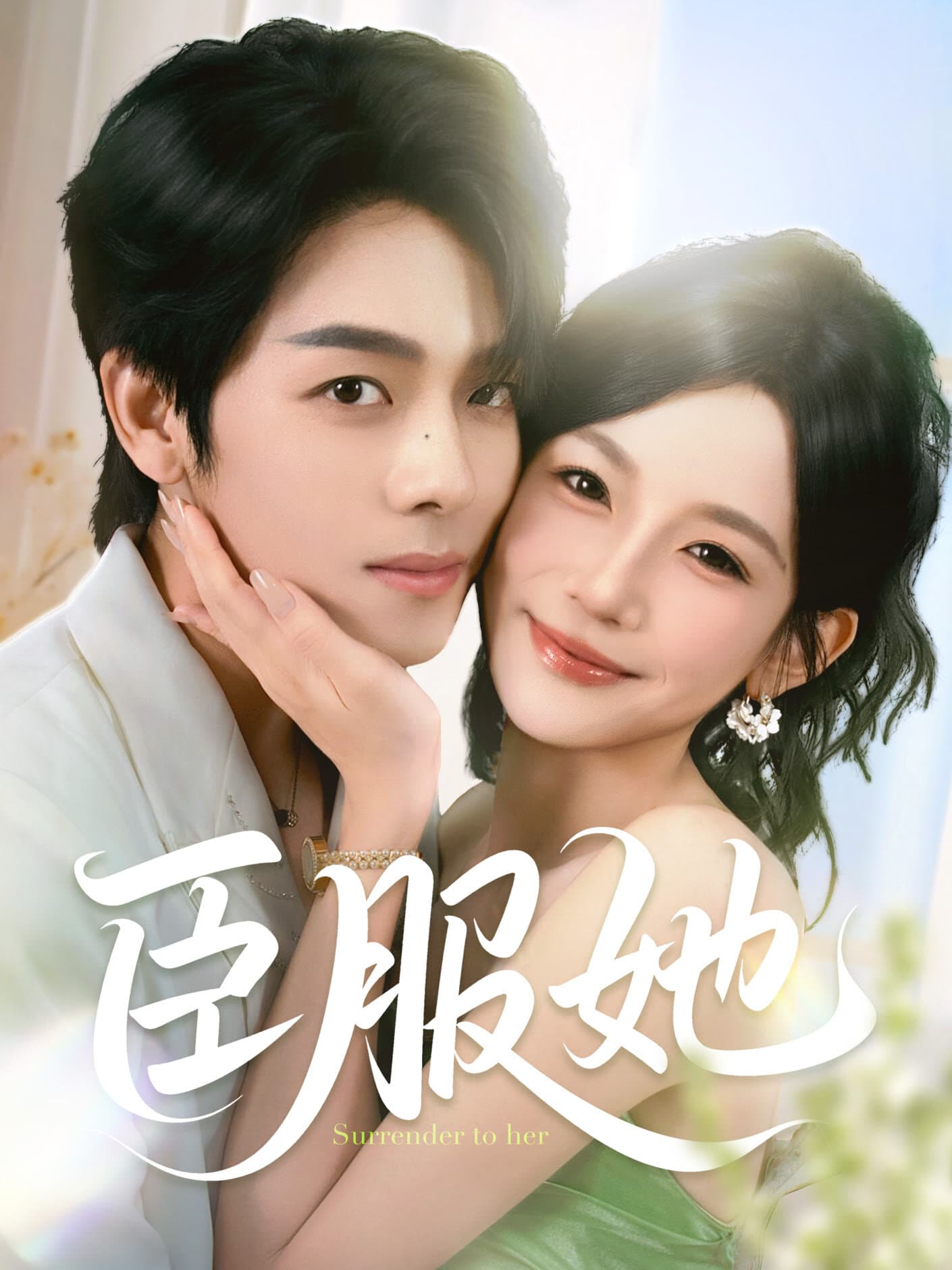 Khuất Phục Trước Cô Ấy