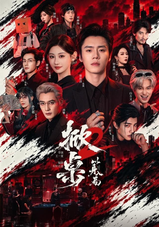 Lật Bàn 2 :Dấn Thân Vào Ván Cờ