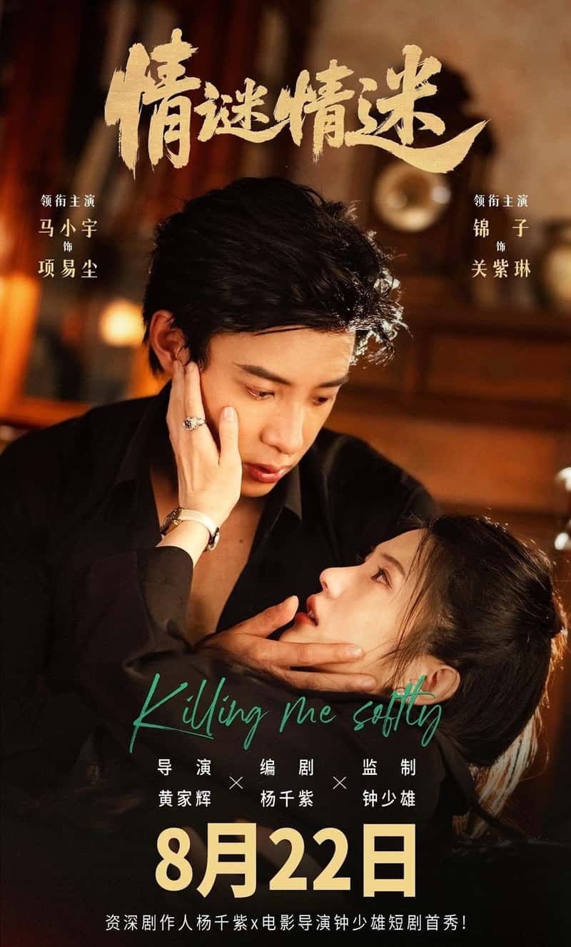 Bí Ẩn Tình Yêu