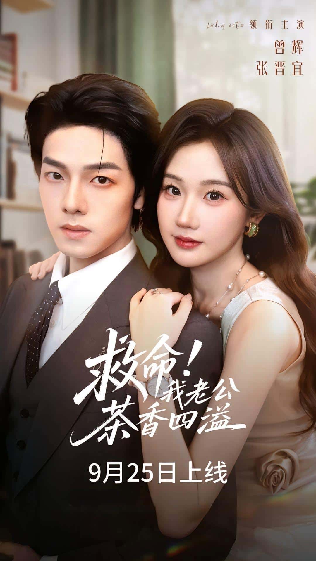 Cứu Với! Chồng Tôi Sặc Mùi Trà Xanh Khắp Nơi