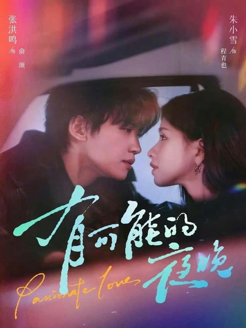 Đêm Nay Có Thể