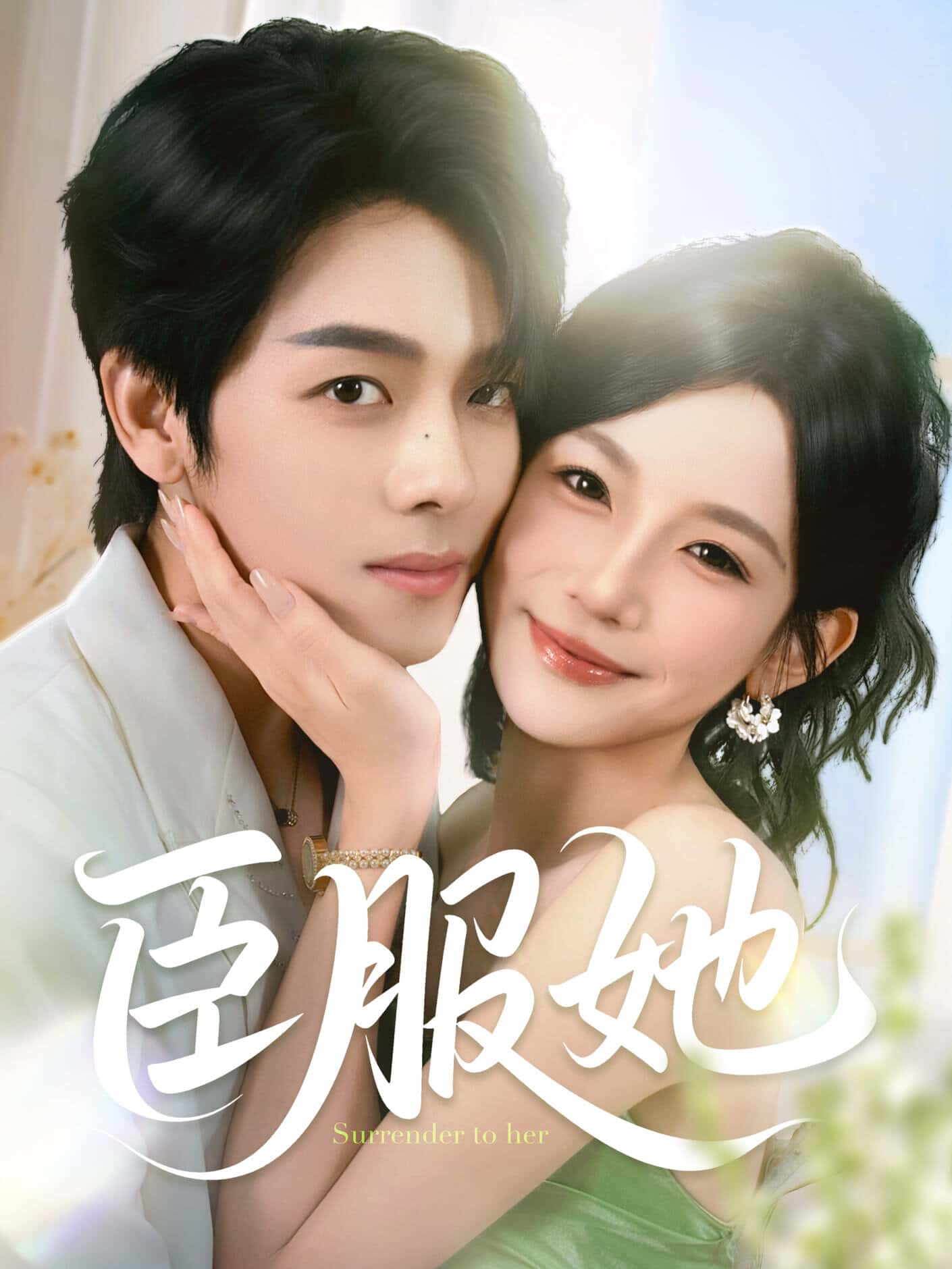 Khuất Phục Trước Cô Ấy