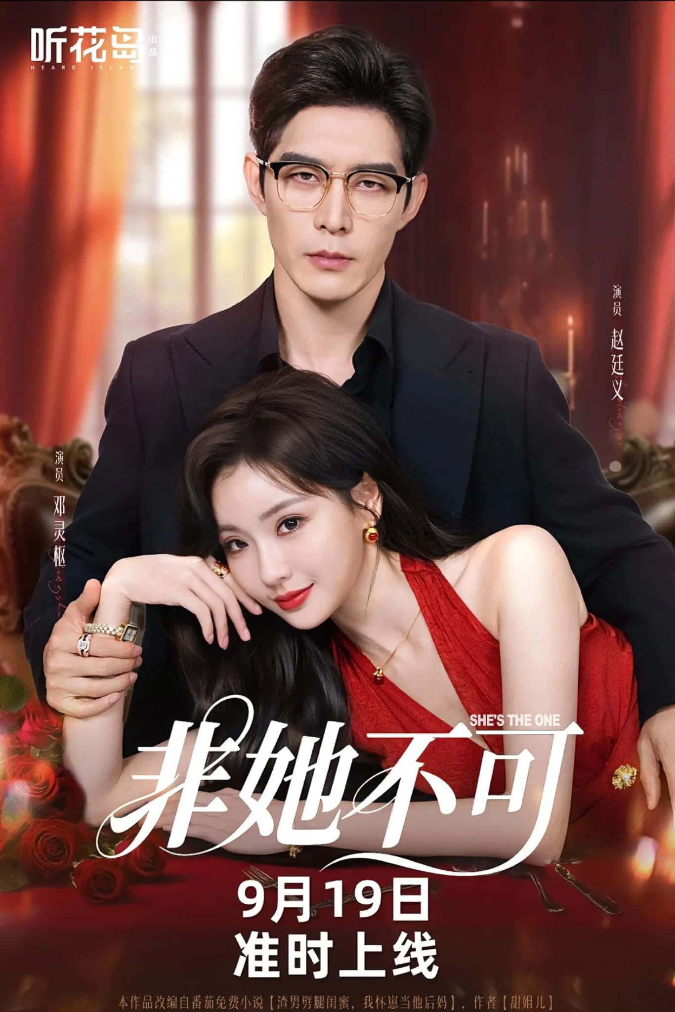 Nhất Định Phải Là Cô Ấy