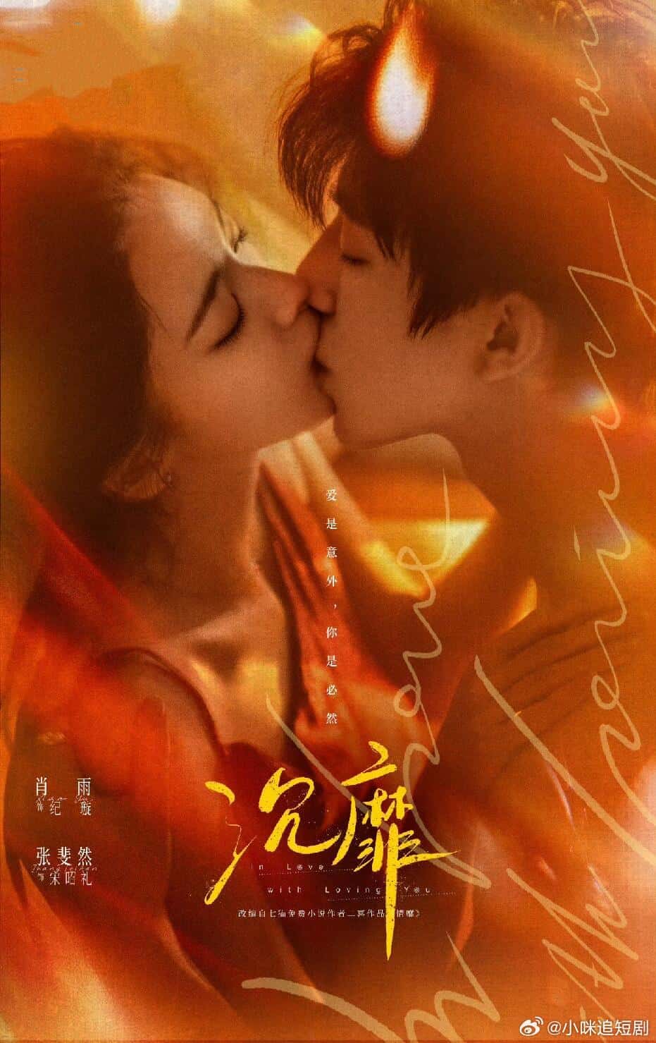 Trầm Mị