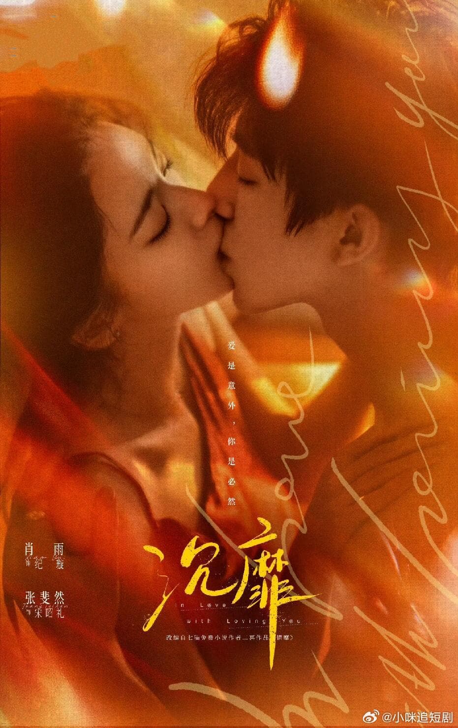 Trầm Mị