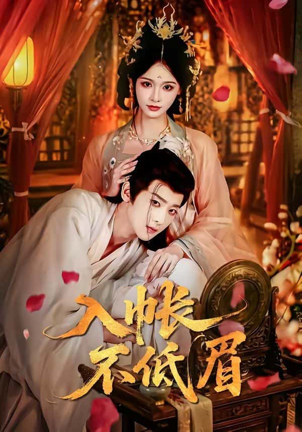 Vào Chướng Không Cúi Đầu (Ngô Hạo & Điềm Cửu)