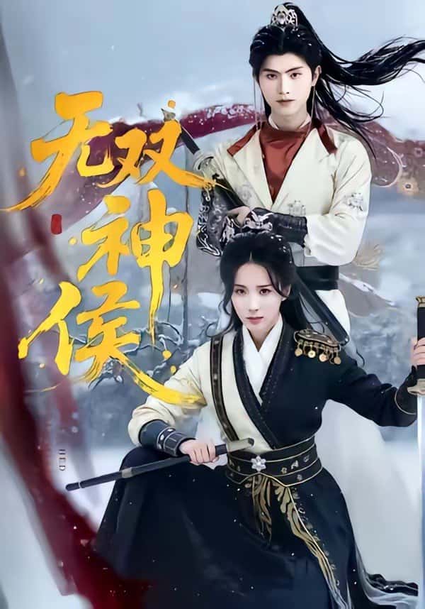 Vô Song Thần Hầu (78 Tập) Vương Vũ Phong & Lý Chiêu
