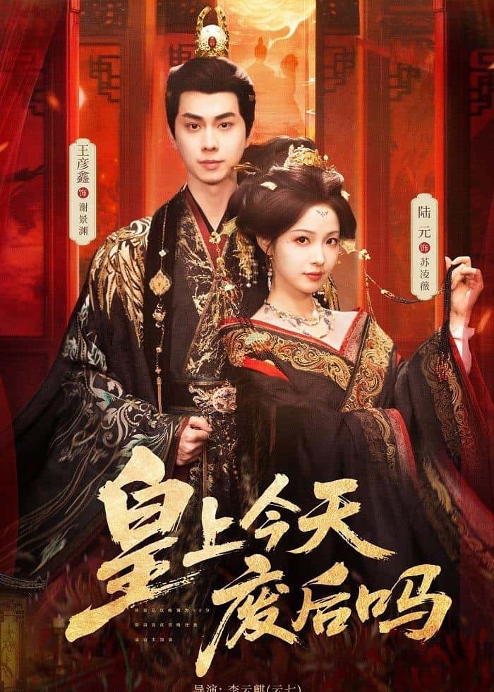 Hoàng Thượng Hôm Nay Phế Hậu Chăng (79 Tập) Vương Ngạn Hâm & Lục Nguyên