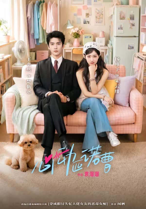 Tâm động Pinocchio (100 tập) Vương Dịch Nhiên & Dương Thù Dư