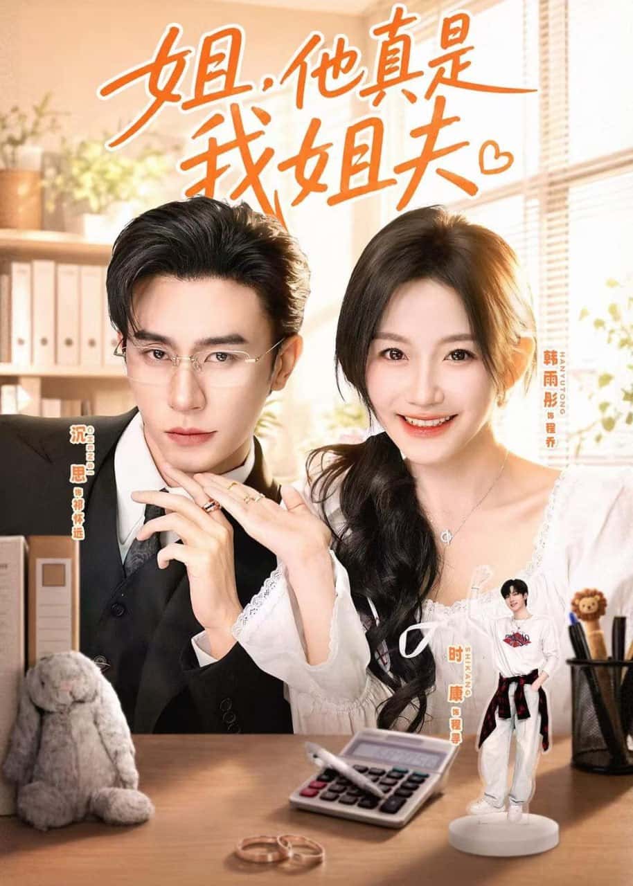 Chị ơi, anh ấy thật sự là anh rể em
