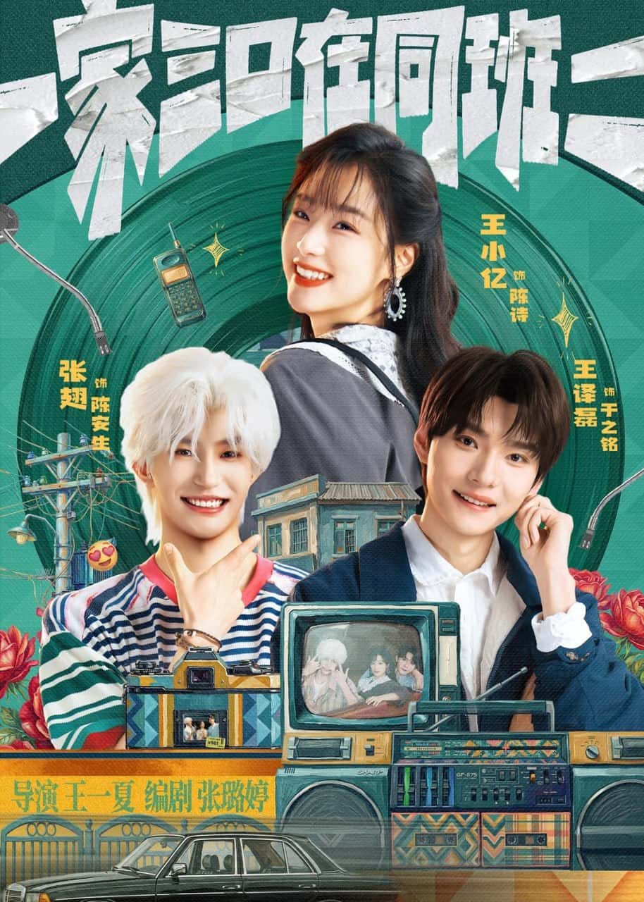 Một gia đình ba người cùng lớp 2