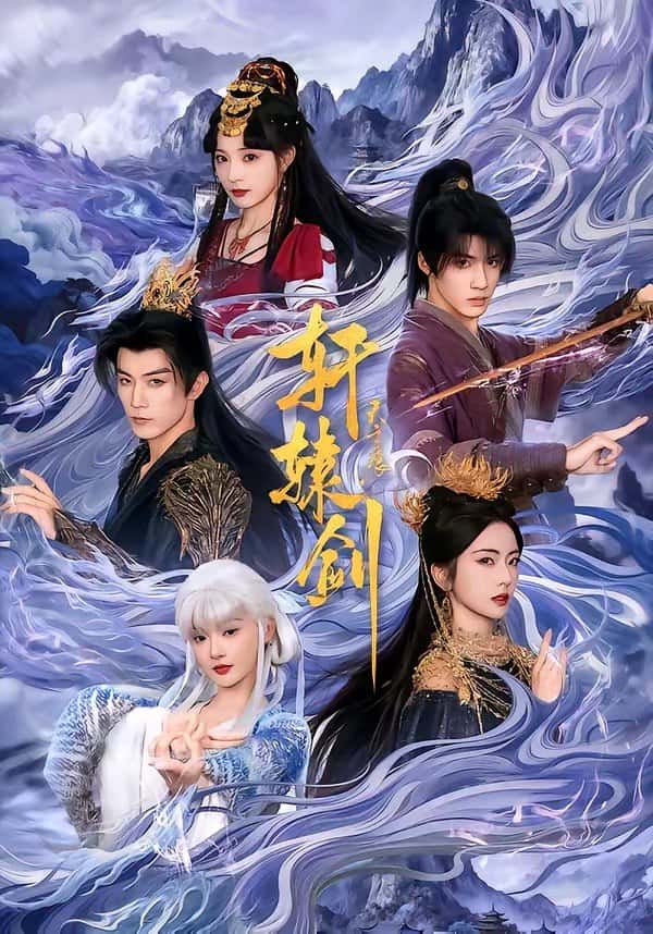Hiên Viên Kiếm: Thiên Chi Ngân