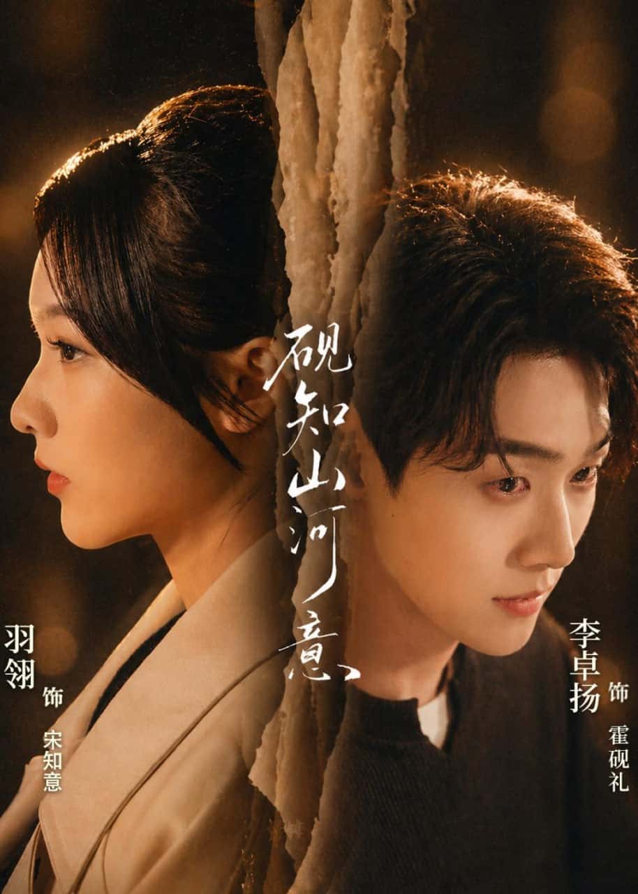 Yến Tri Sơn Hà Ý