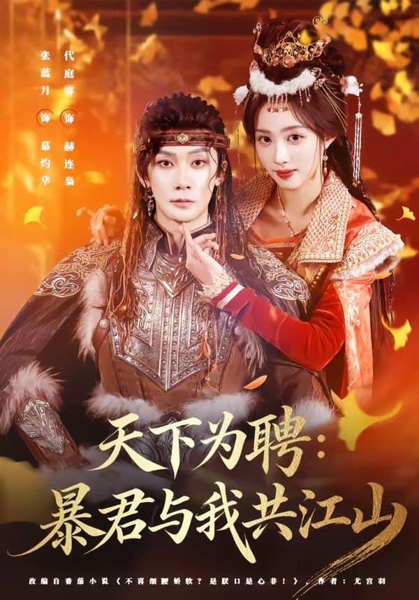 Thiên hạ vi sính: Bạo quân cùng ta chung giang sơn (Tập 84) Đại Đình Duệ & Trương Lam Nguyệt