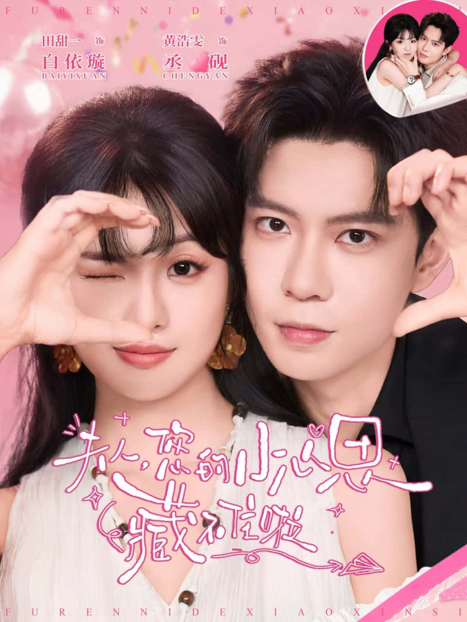 Phu nhân, tâm tư nhỏ của cô không giấu được đâu