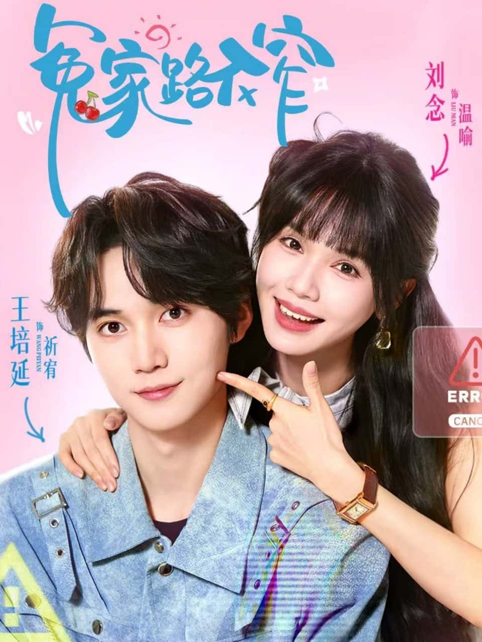 Oan Gia Ngõ Không Hẹp