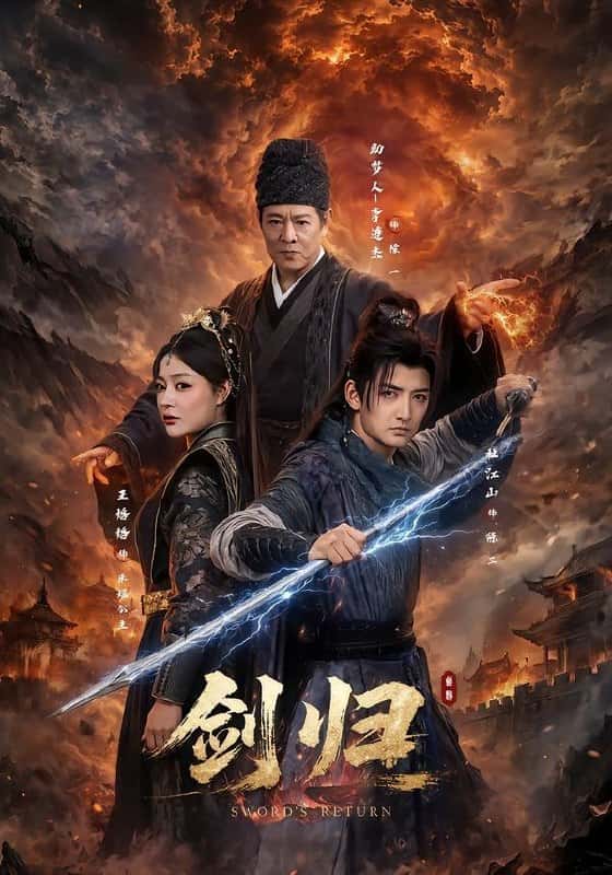 Kiếm Quy