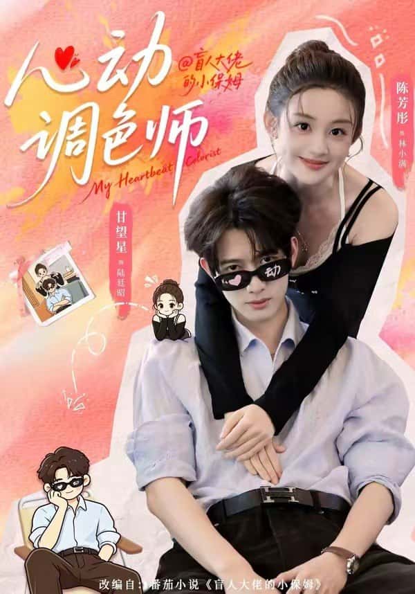 Chuyên gia phối màu trái tim