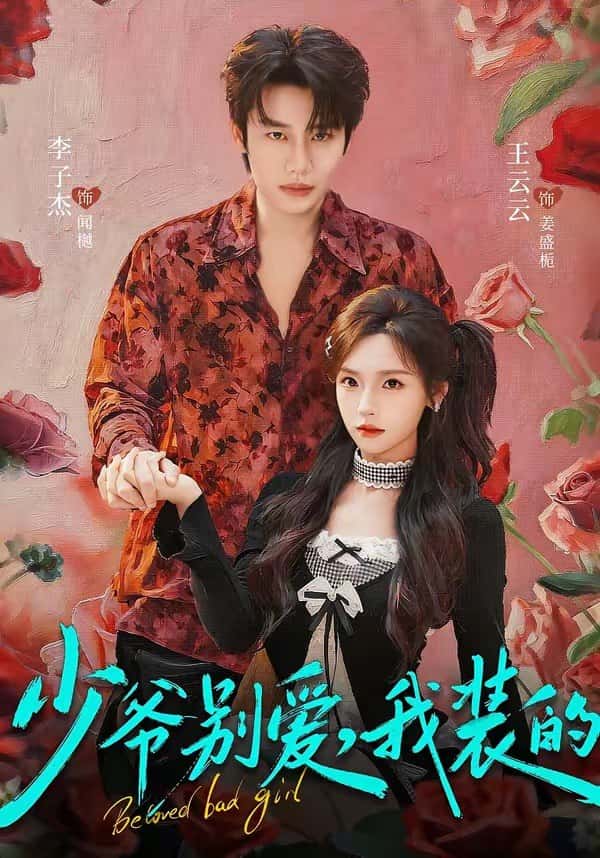 Thiếu gia đừng yêu, tôi đang diễn đấy