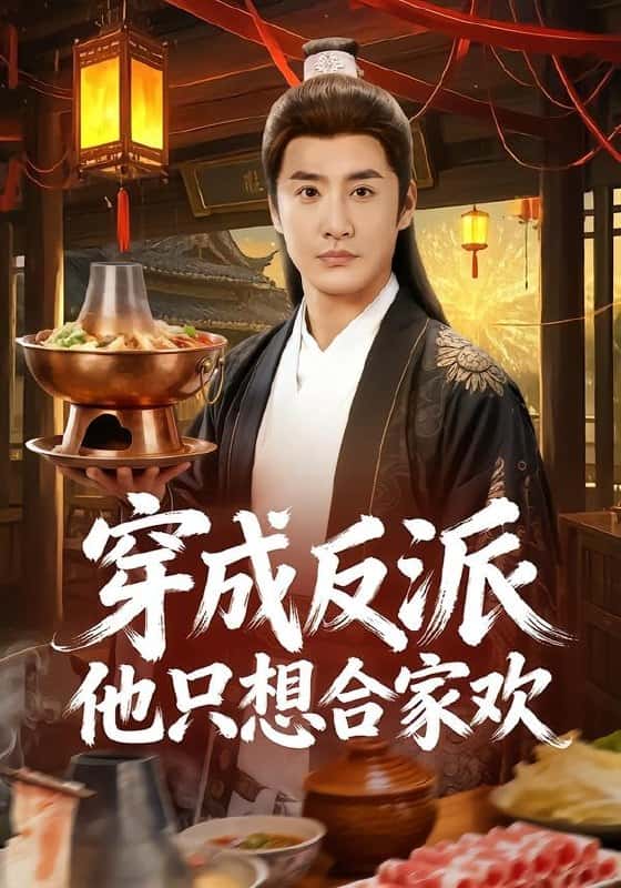Hệ Thống Cứu Rỗi Phản Diện: Xoay Chuyển Càn Khôn,Cứu Mạng! Ba Đứa Con Của Ta Đều Là Đại Phản Diện