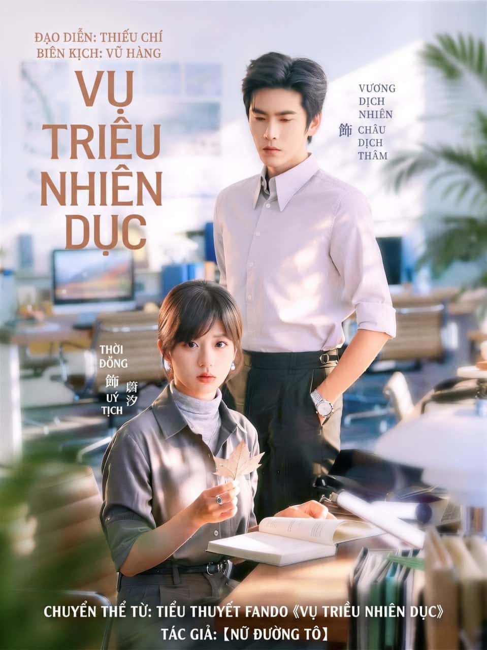 Vụ Triều Nhiên Dục (80 tập) Vương Dịch Nhiên & Thời Đồng