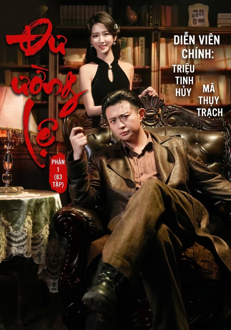 Đường Lệ - Phần 1 (83 tập) Triệu Tinh Hủy & Mã Thụy Trạch