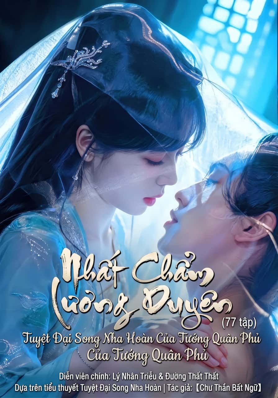 Nhất Chẩm Lương Duyên, Tuyệt Đại Song Nha Hoàn Của Tướng Quân Phủ