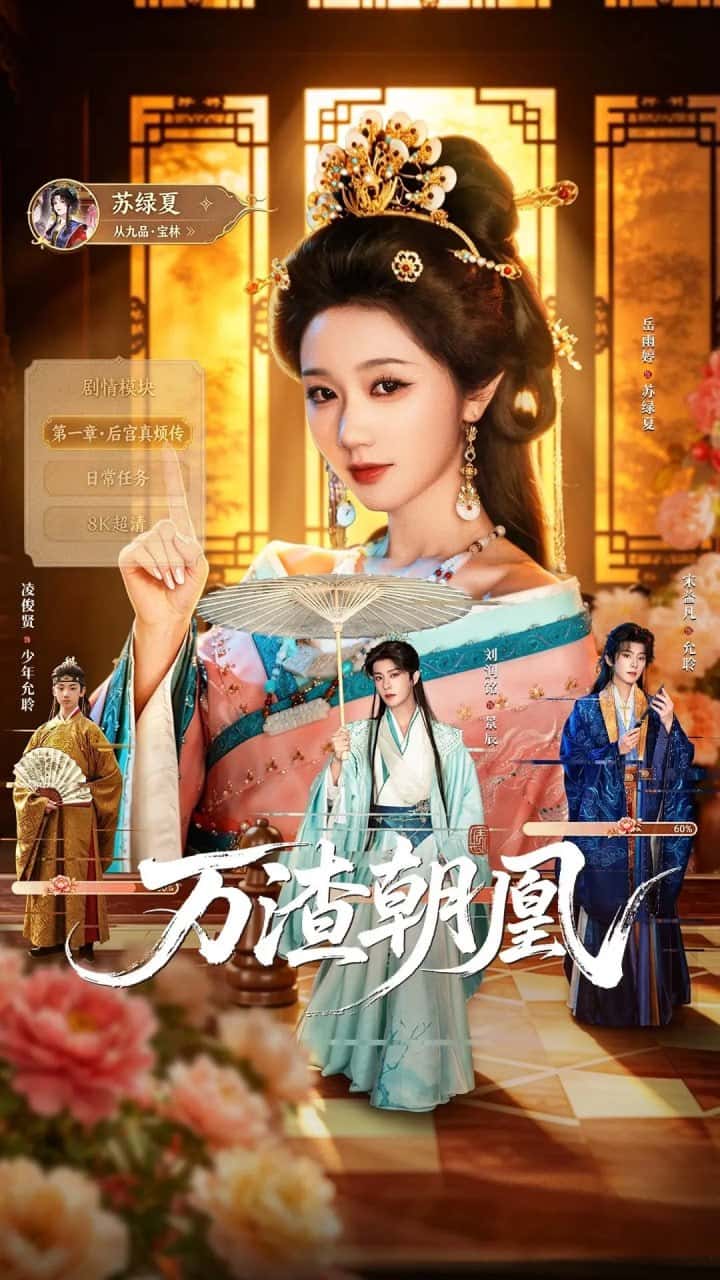Vạn Tra Triều Hoàng