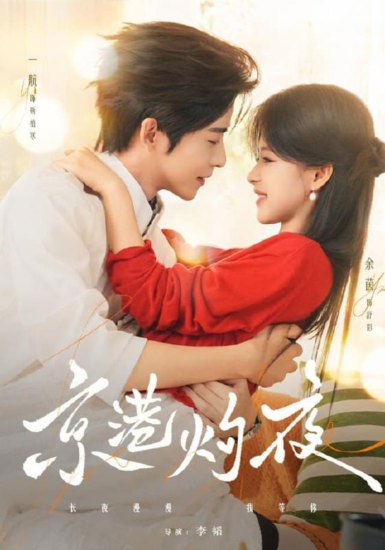 Kinh Cảng Chước Dạ : Dư Nhân&nhất hàng