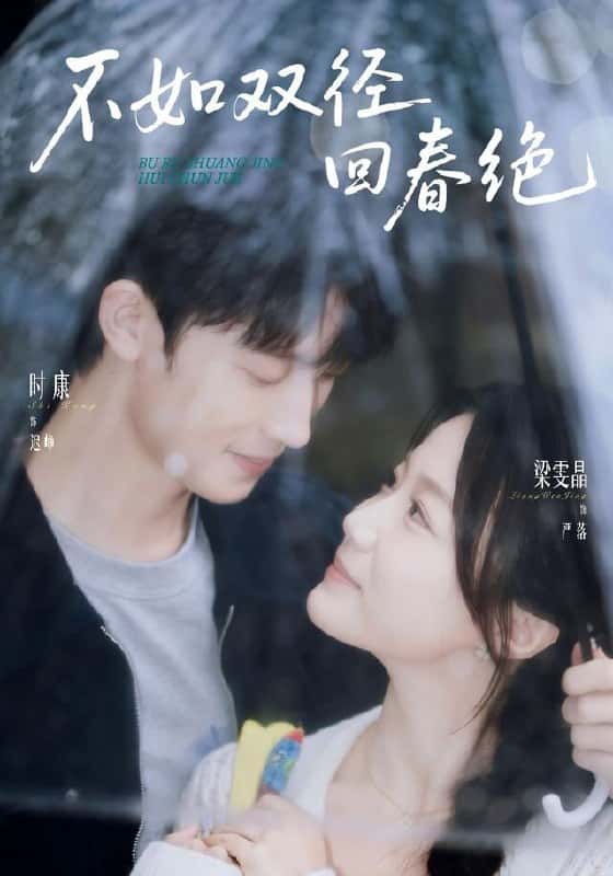 Chẳng bằng nét đẹp tuyệt mỹ khi Song Kính đón xuân về. (Lương Văn Tinh&Thời Khang)