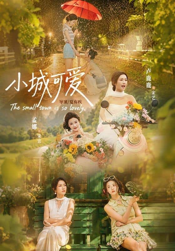 Tiểu Thành Khả Ái : Mạnh Na&Lư Lộc Lộc