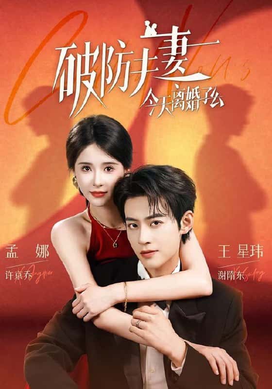 Vợ chồng "sụp đổ" hôm nay đã ly hôn chưa?