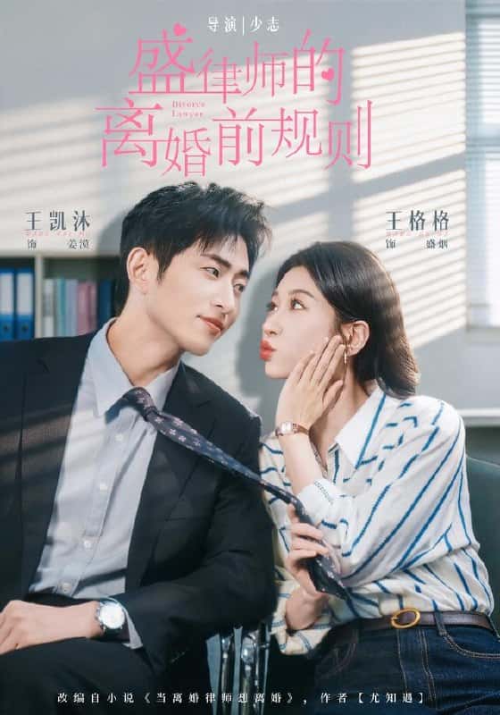 Quy tắc trước khi ly hôn của luật sư Thịnh