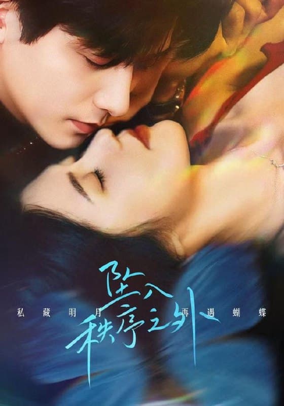 Vượt khỏi vòng kiểm soát