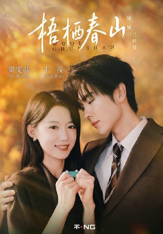 Núi Xuân Ngô Đồng Đậu.