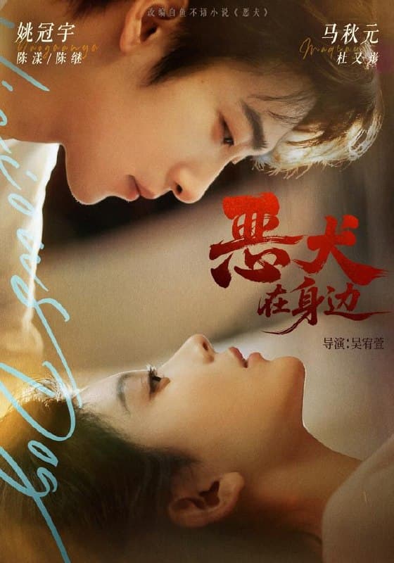 Ác Khuyển Bên Mình