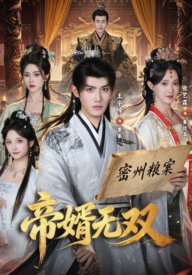 Đế Tế Vô Song
