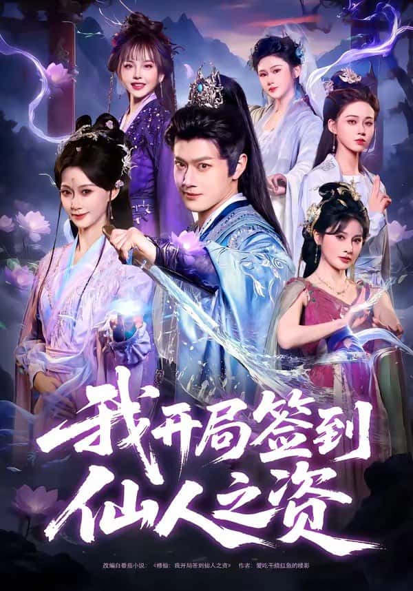 Tu Tiên: Khí Chất Thần Tiên