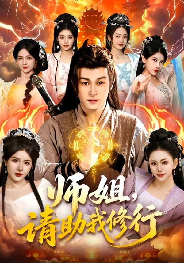 vetsub : Sư Tỷ, Xin Giúp Đệ Tu Luyện